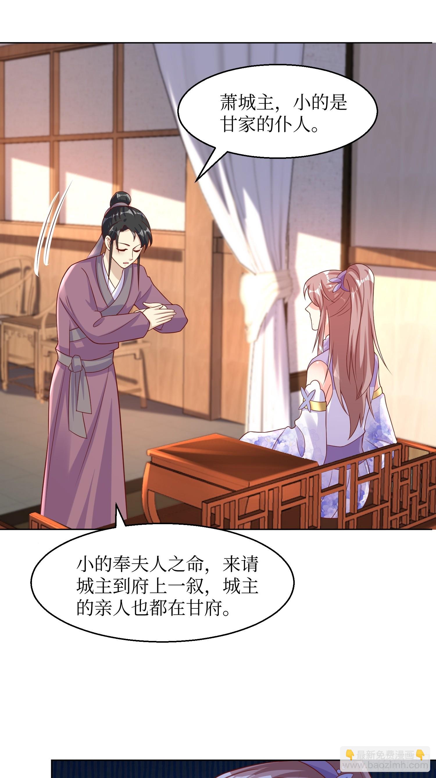 212 威胁我？-第214话