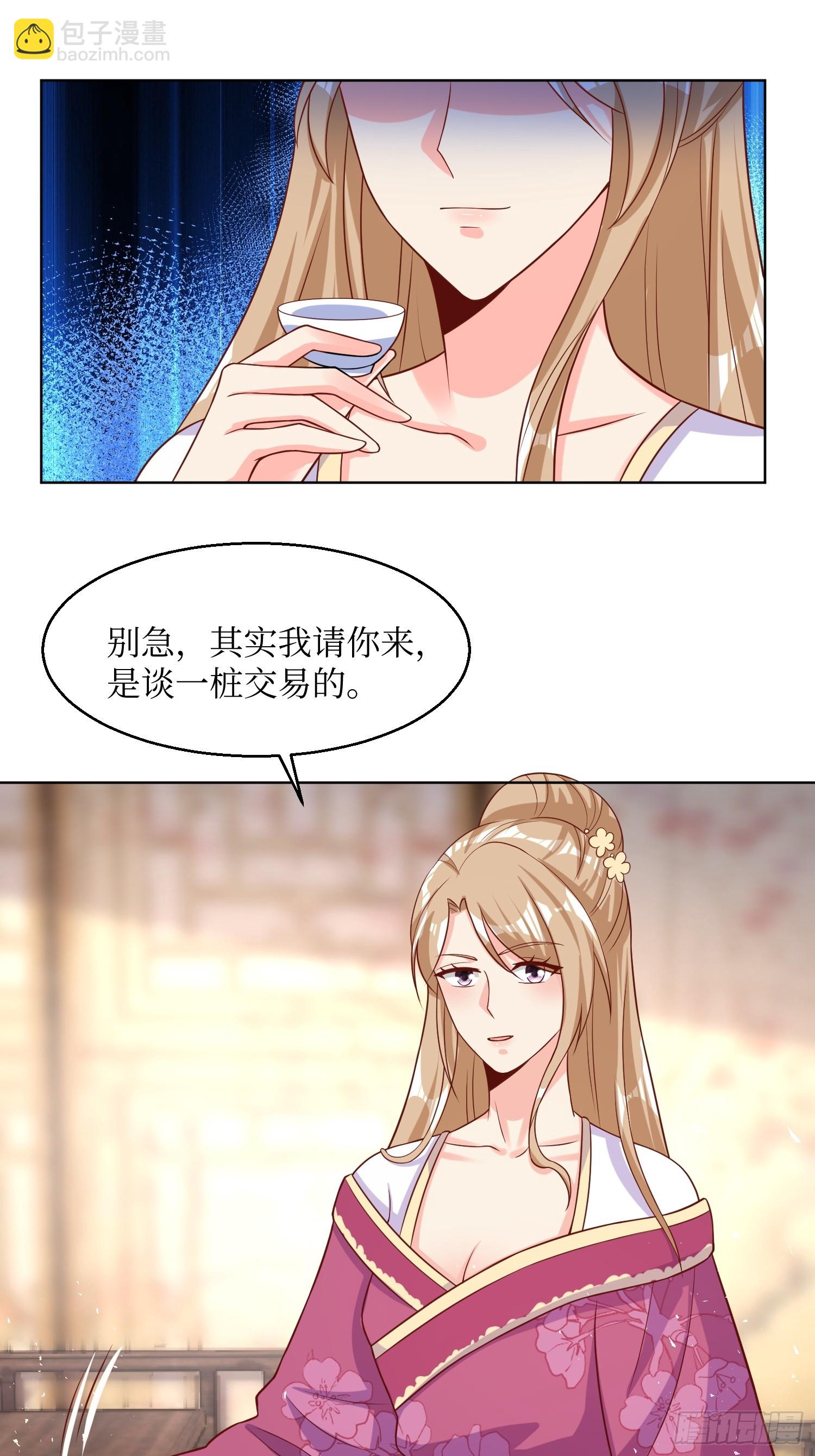 212 威胁我？-第214话