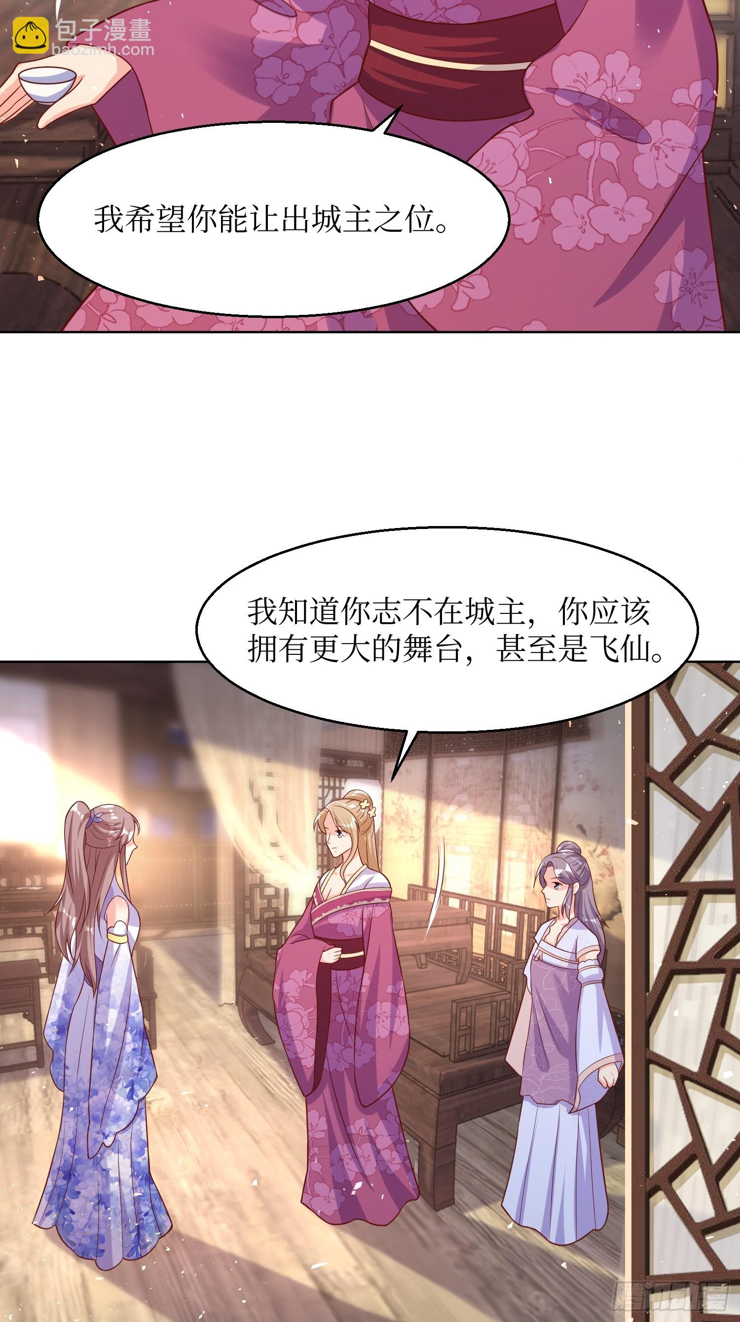 212 威胁我？-第214话
