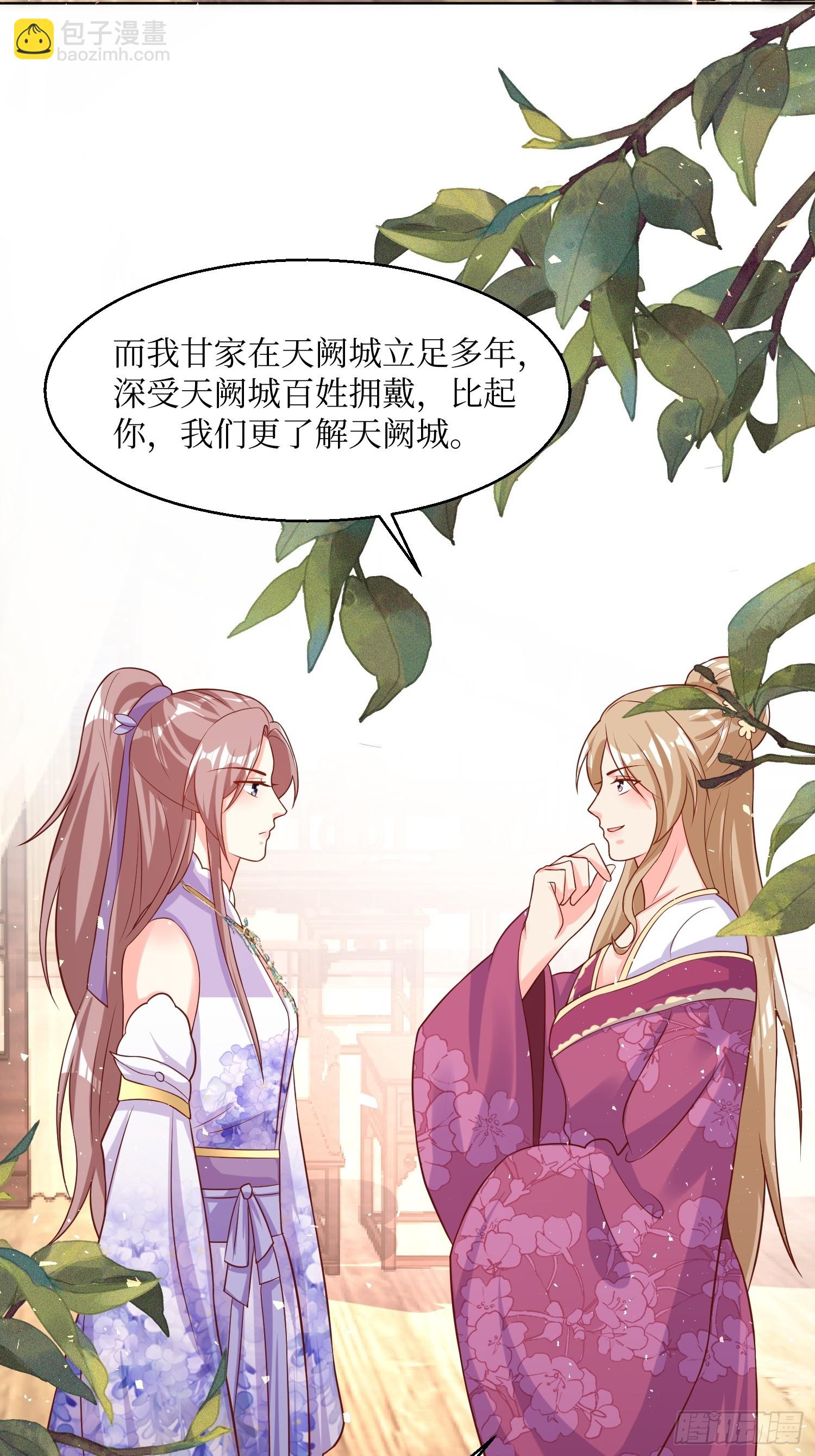 212 威胁我？-第214话