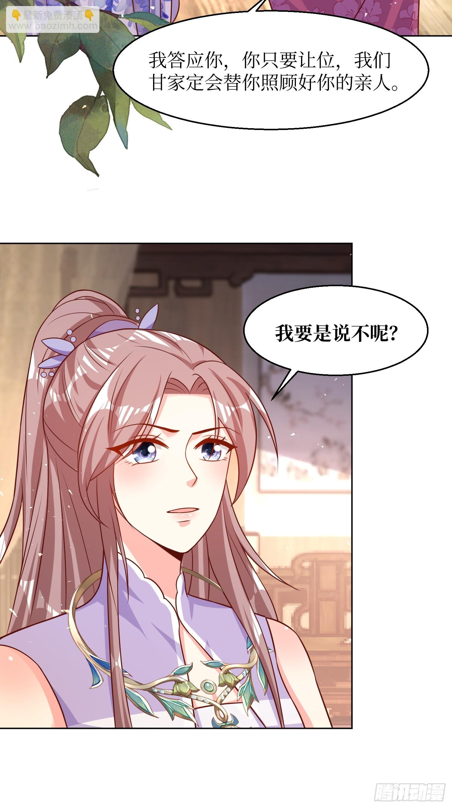 212 威胁我？-第214话