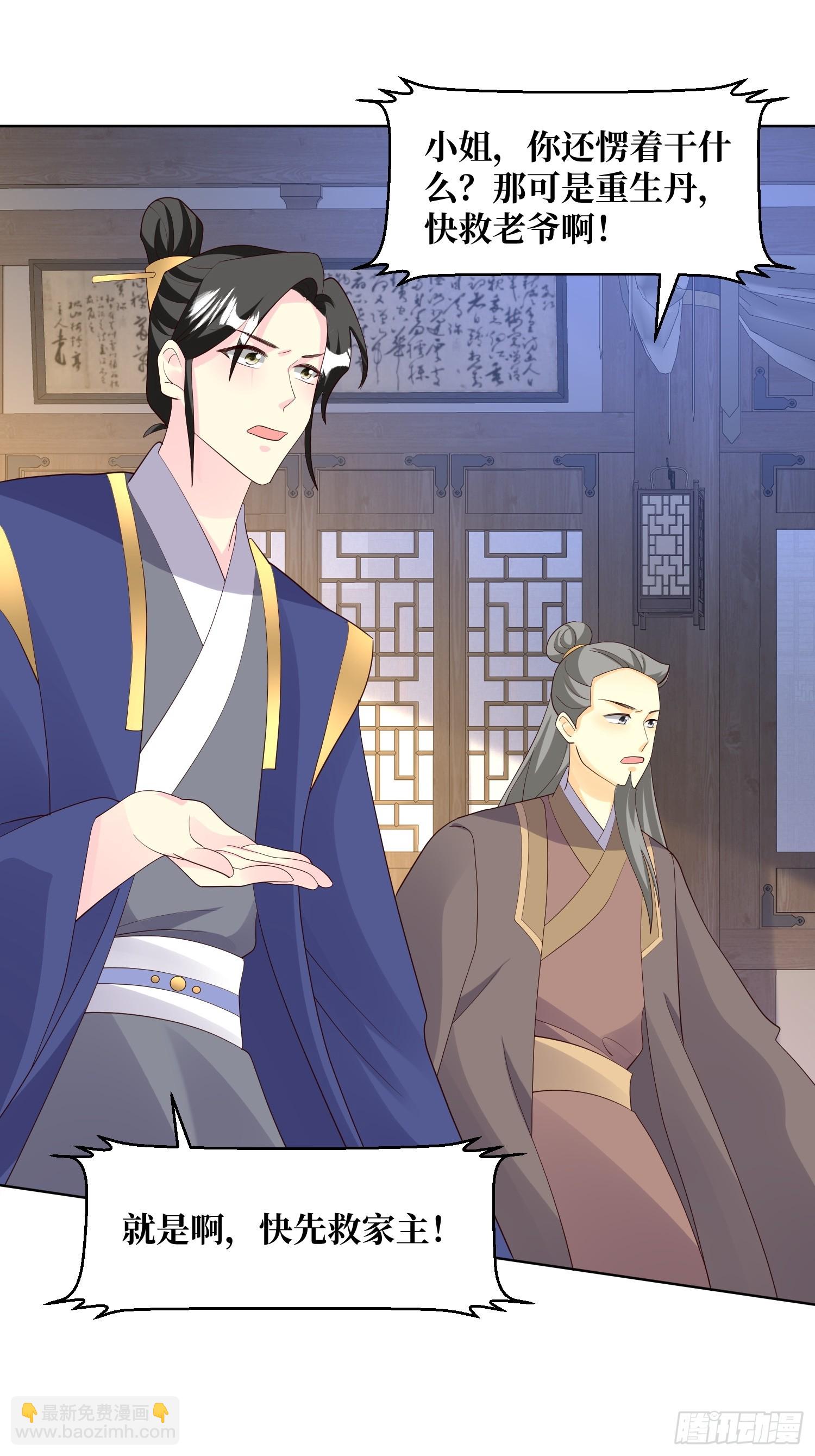 214 还敢上门？-第216话