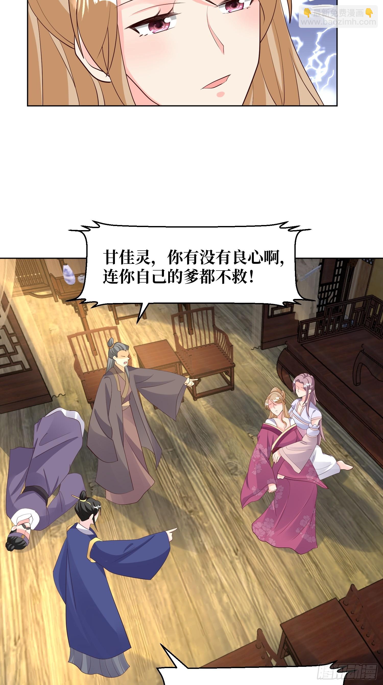 214 还敢上门？-第216话