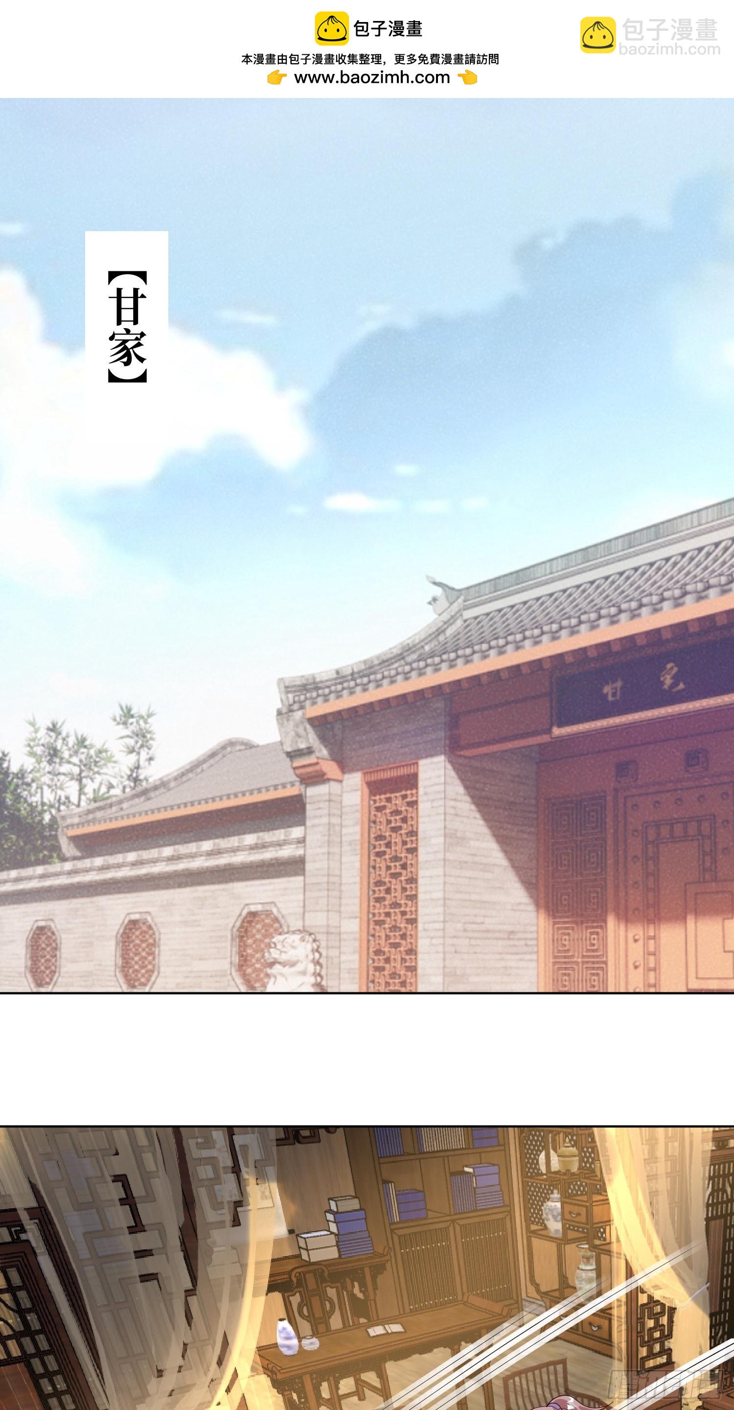 214 还敢上门？-第216话