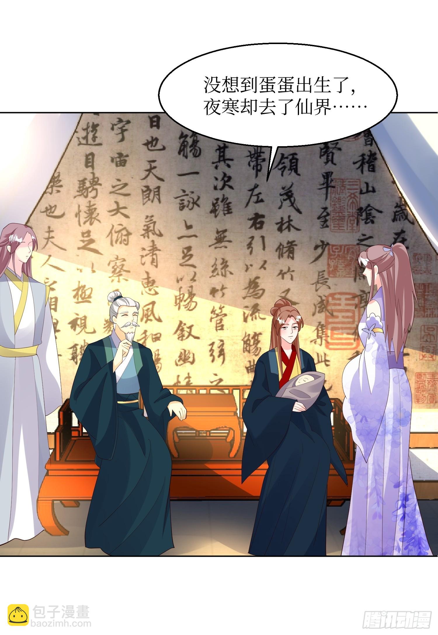214 还敢上门？-第216话
