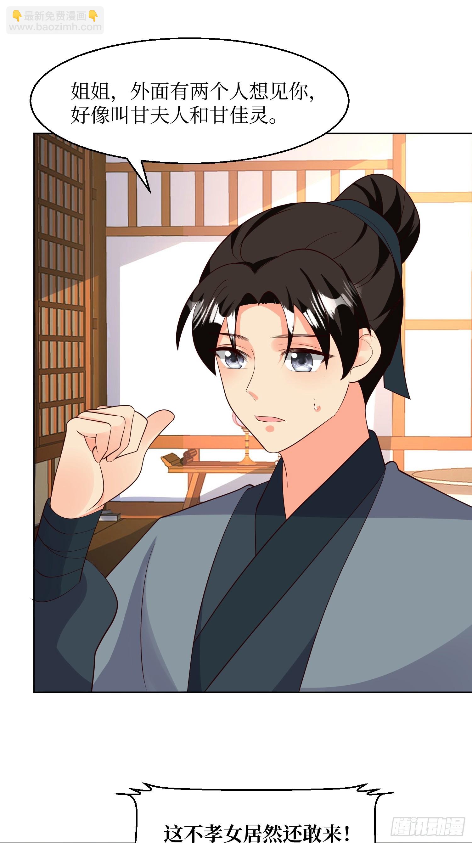 214 还敢上门？-第216话
