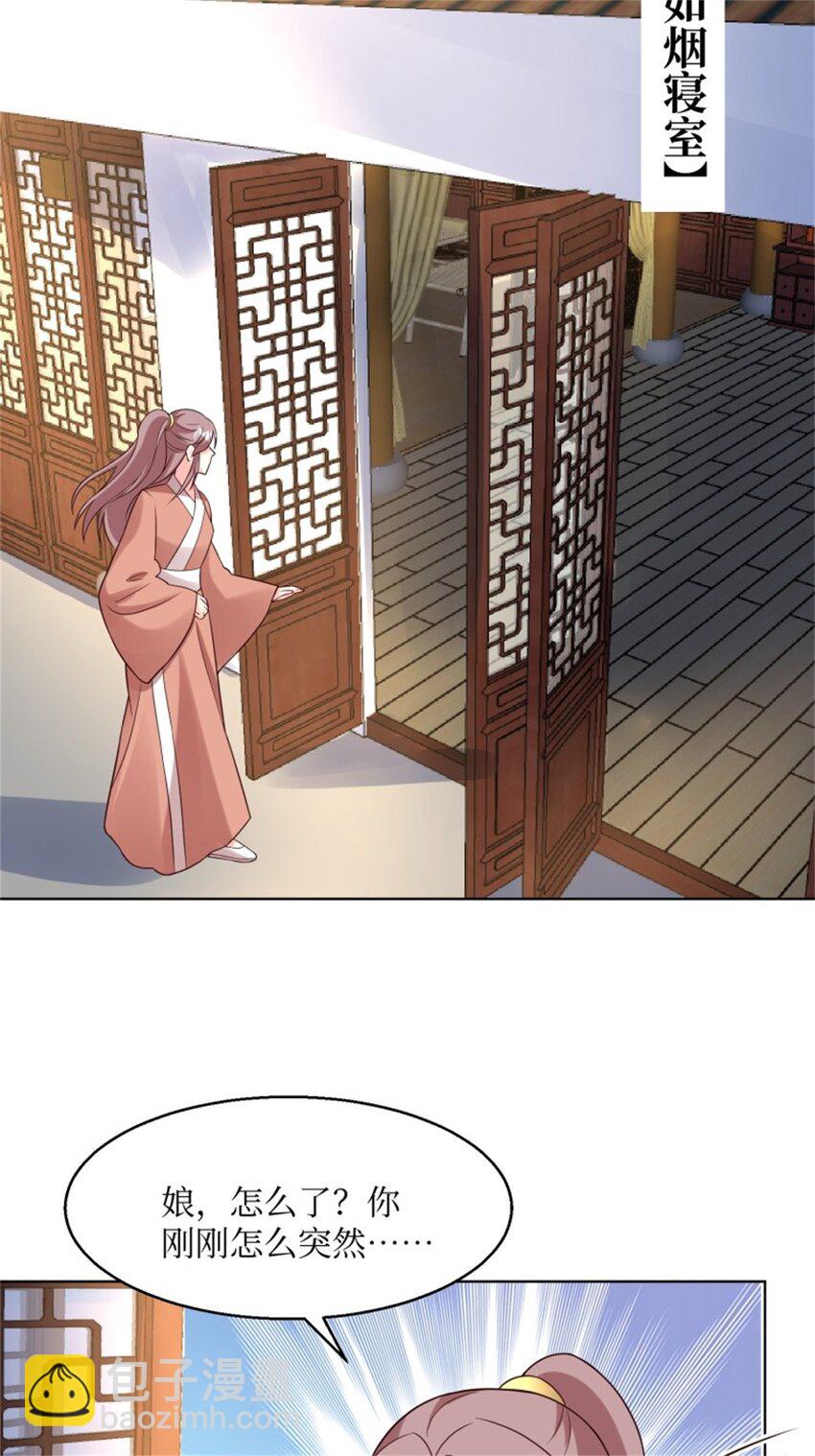 216 蛋蛋长大了-第218话