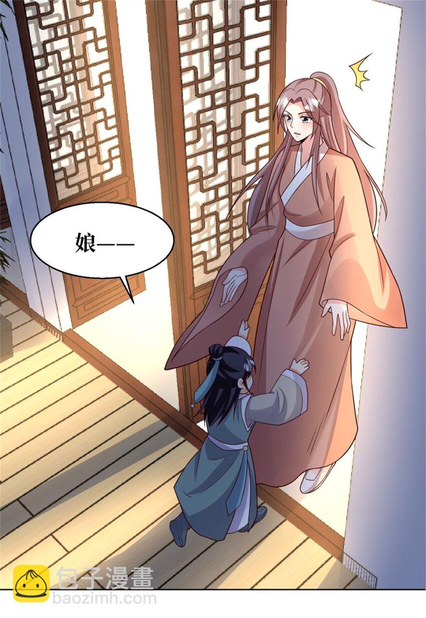 216 蛋蛋长大了-第218话