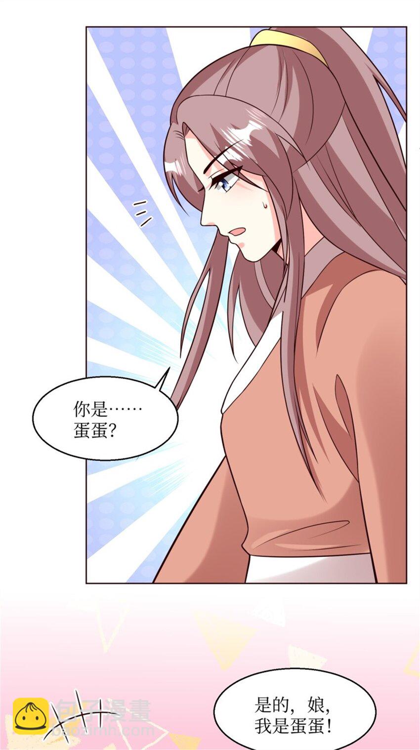 216 蛋蛋长大了-第218话