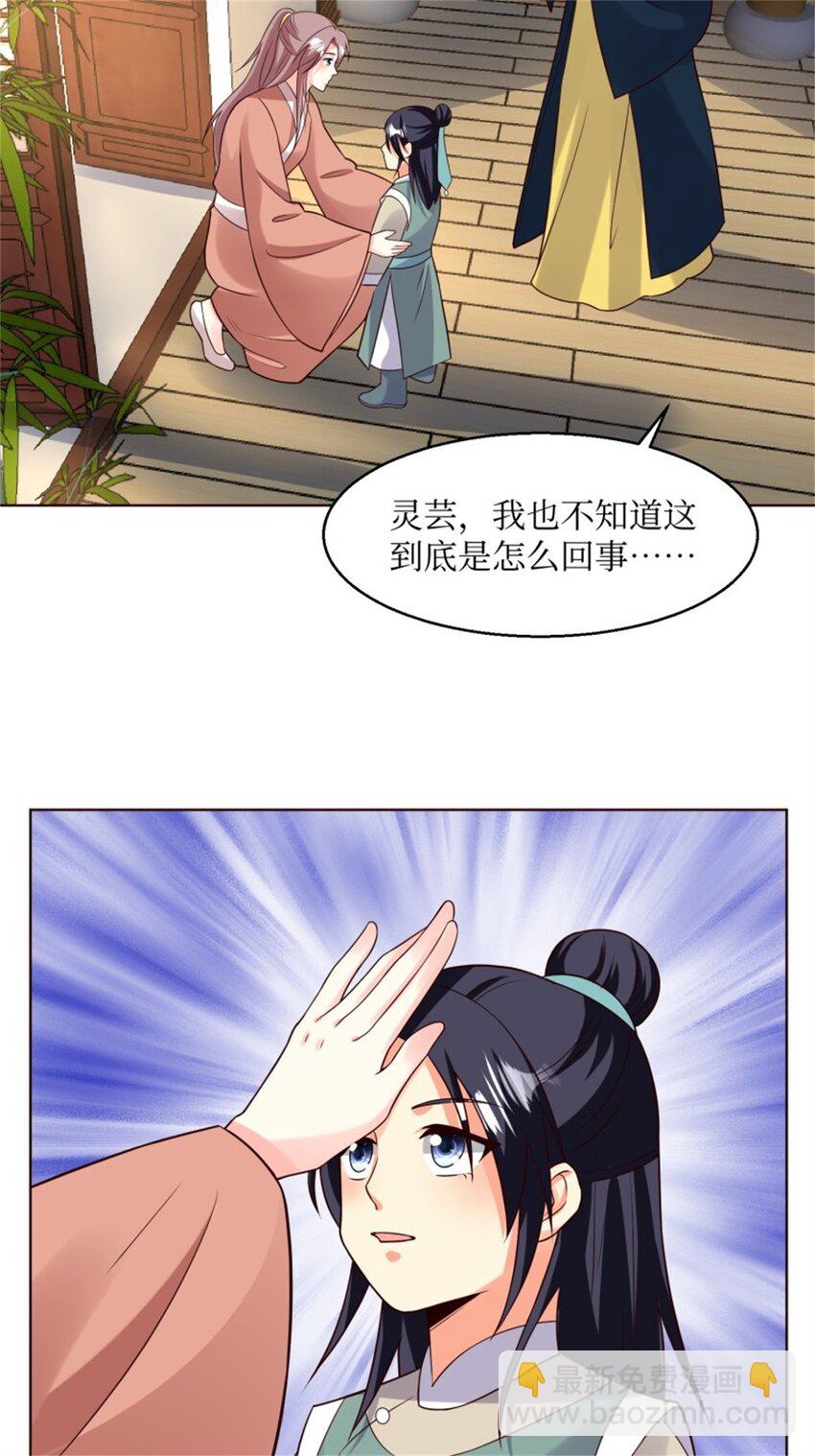 216 蛋蛋长大了-第218话