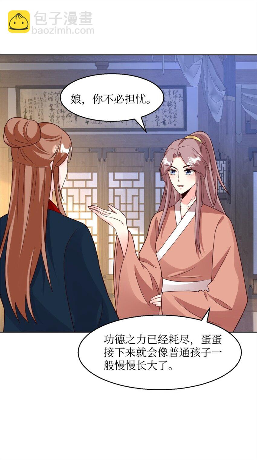 216 蛋蛋长大了-第218话