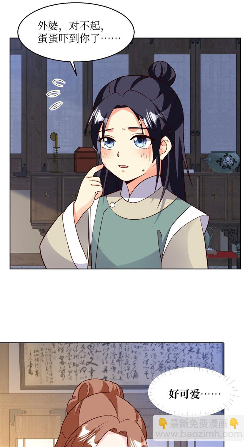 216 蛋蛋长大了-第218话