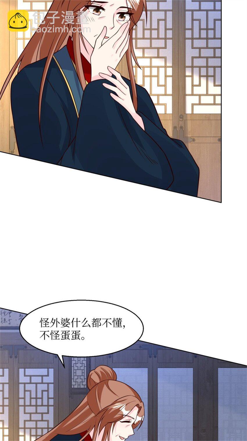 216 蛋蛋长大了-第218话