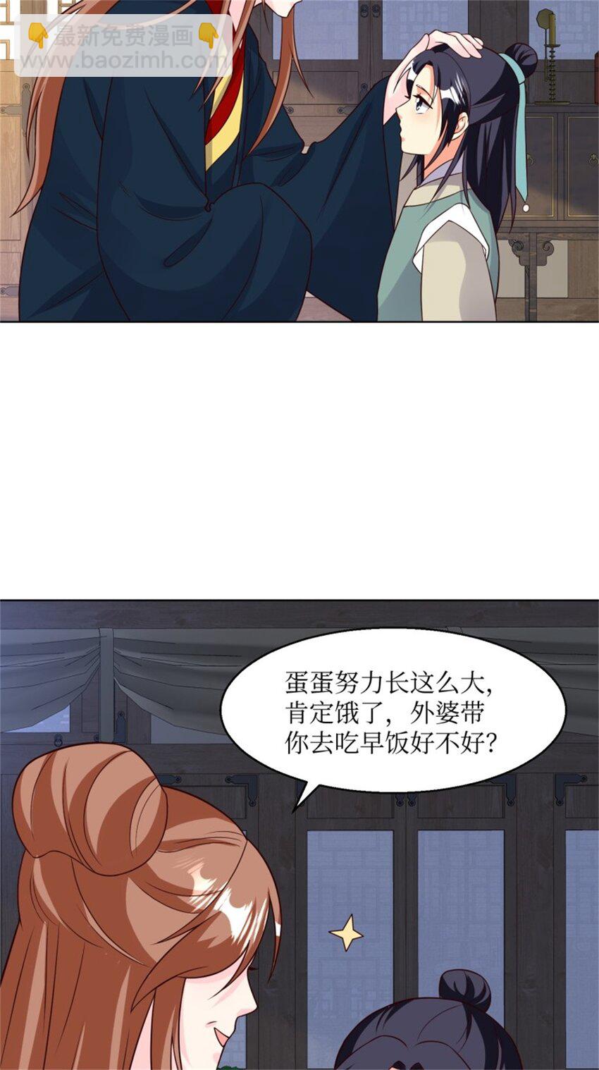 216 蛋蛋长大了-第218话