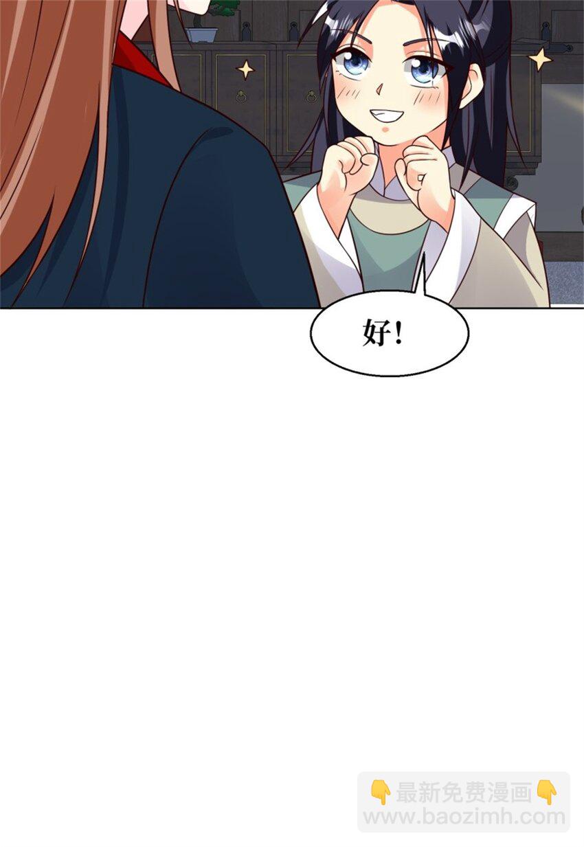 216 蛋蛋长大了-第218话