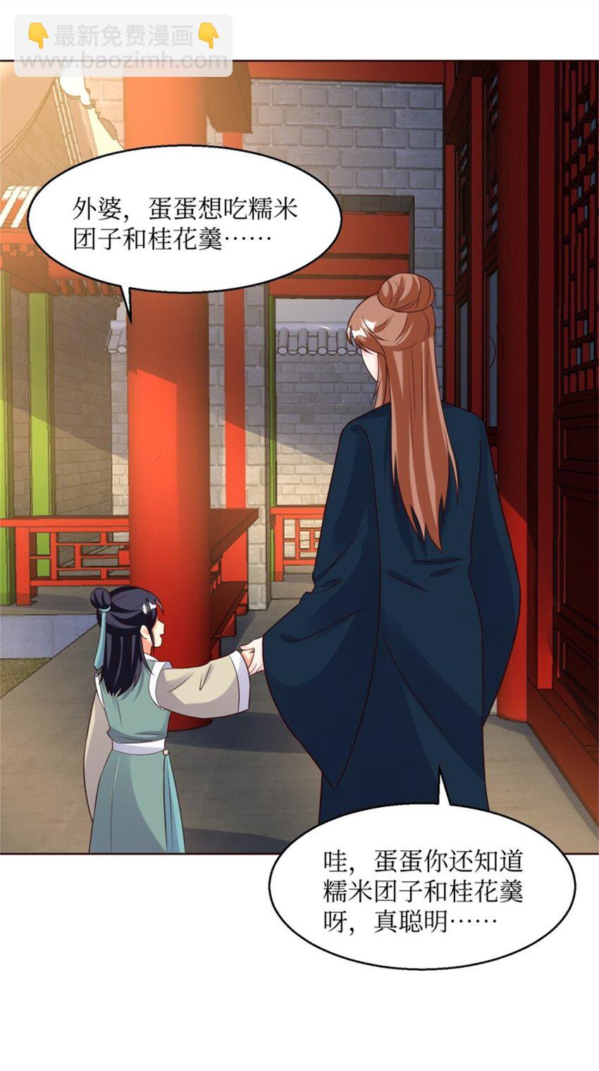 216 蛋蛋长大了-第218话