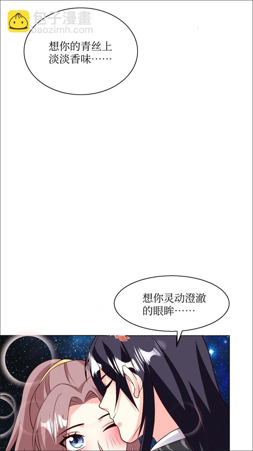216 蛋蛋长大了-第218话