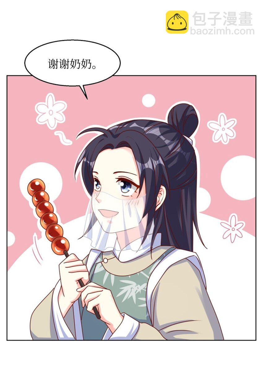 218 再次相会-第220话