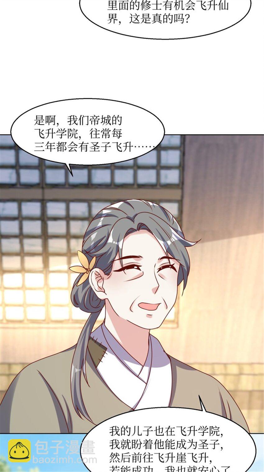 218 再次相会-第220话