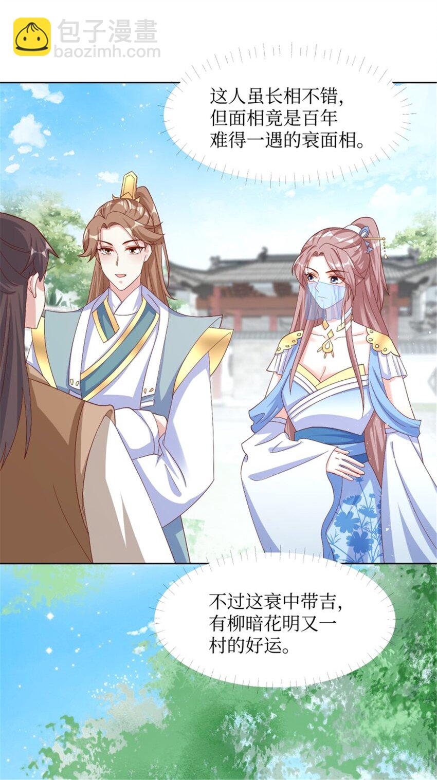 218 再次相会-第220话