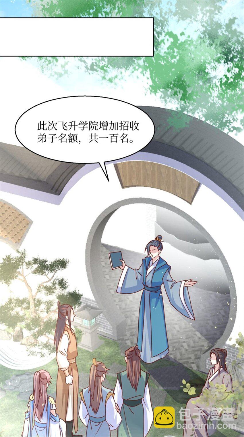 218 再次相会-第220话