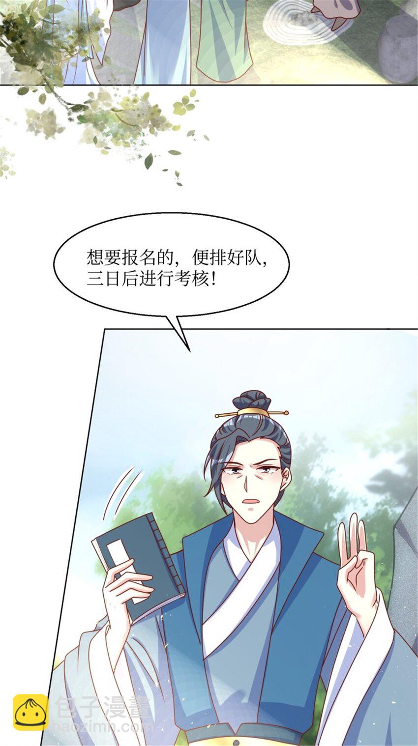 218 再次相会-第220话