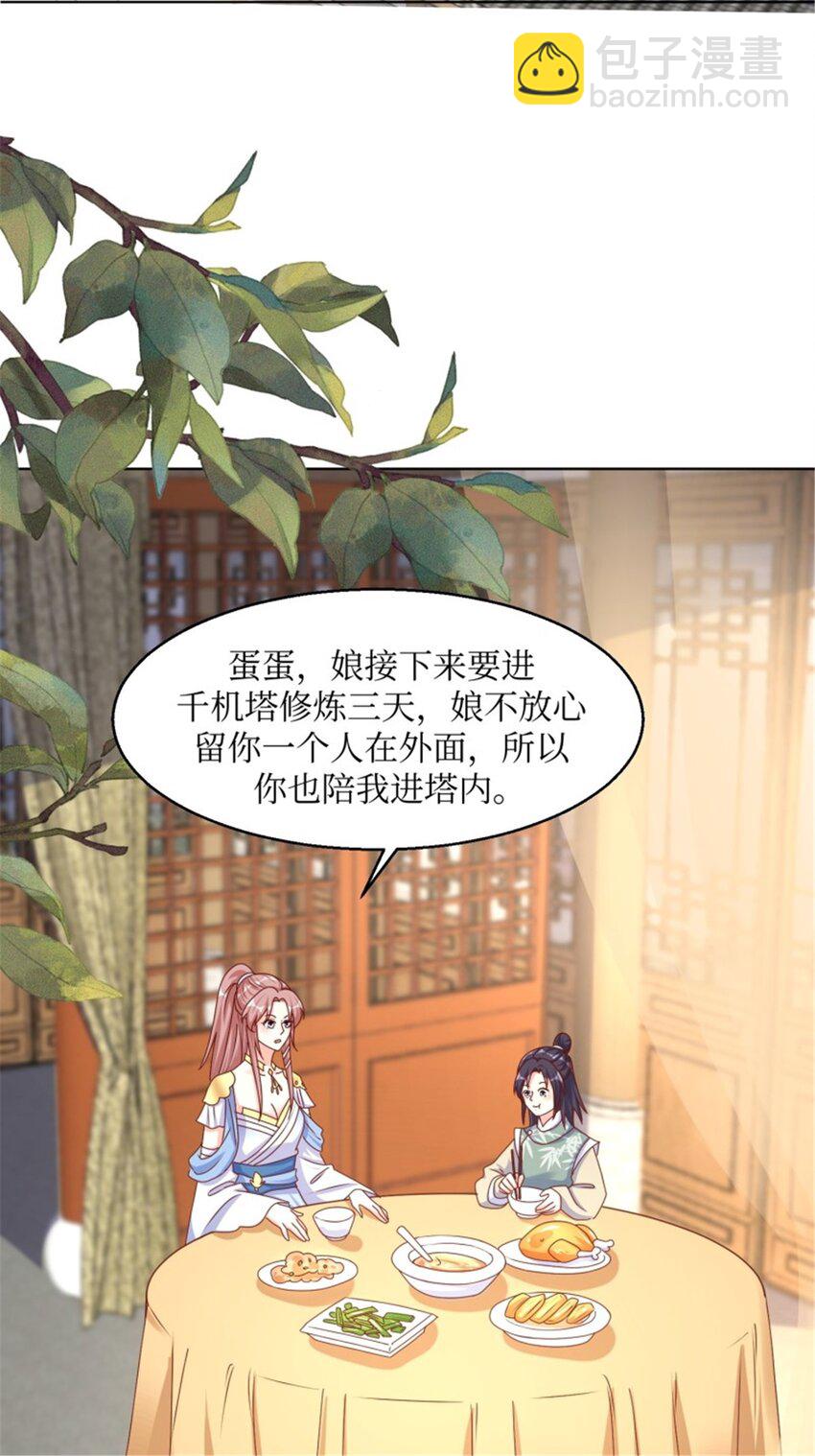 218 再次相会-第220话