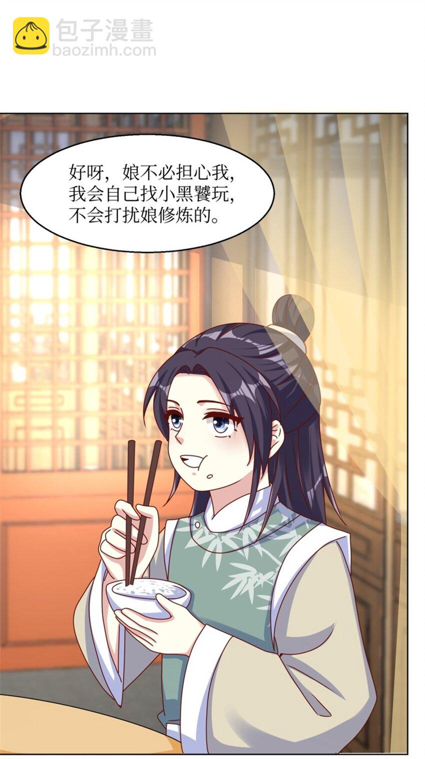 218 再次相会-第220话
