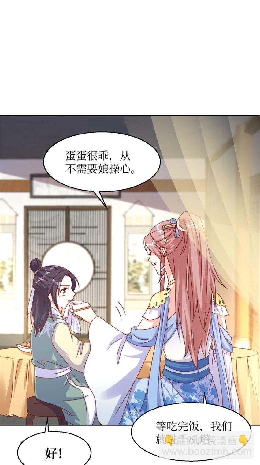 218 再次相会-第220话