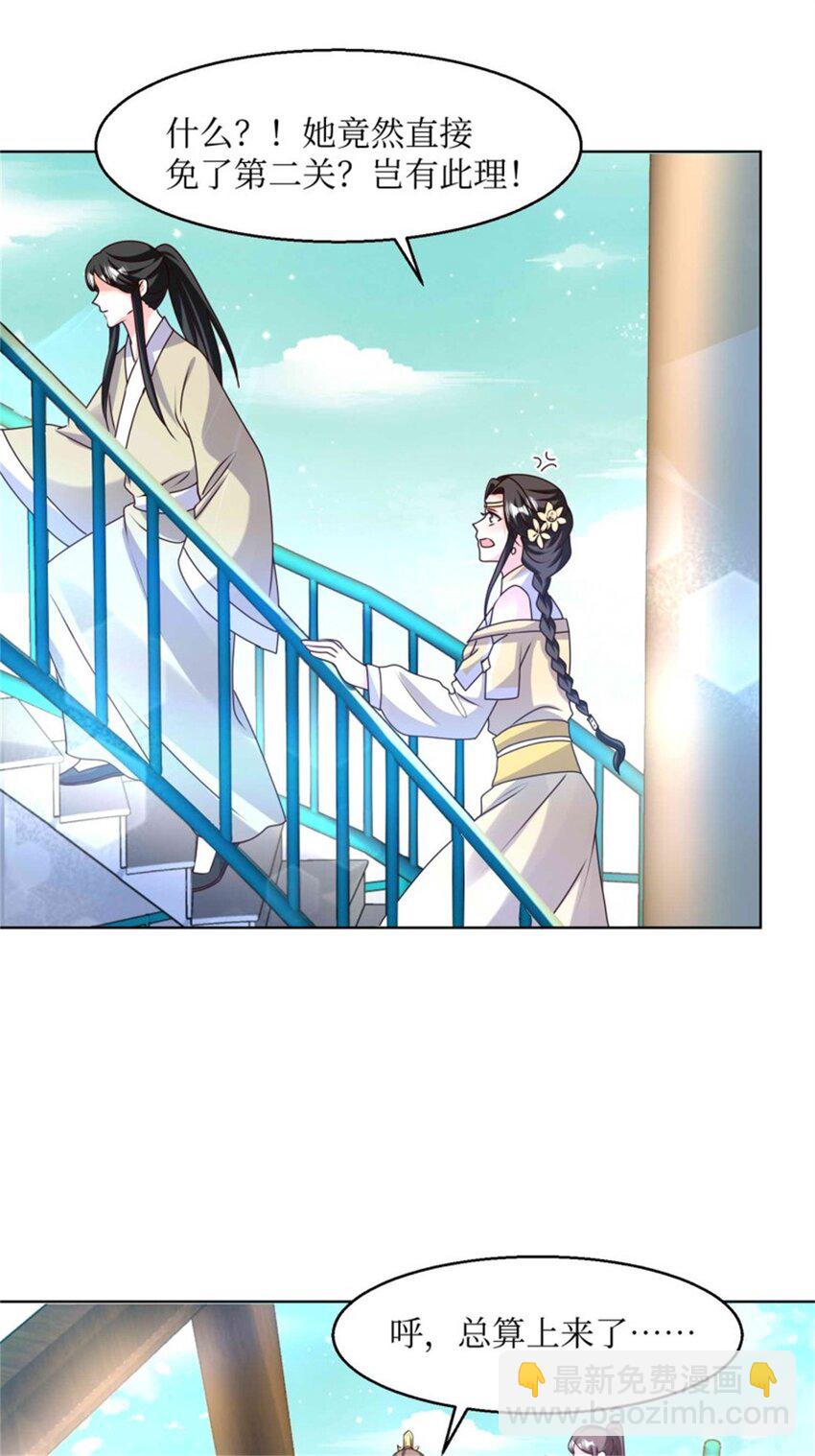 220 被拒绝了？-第222话