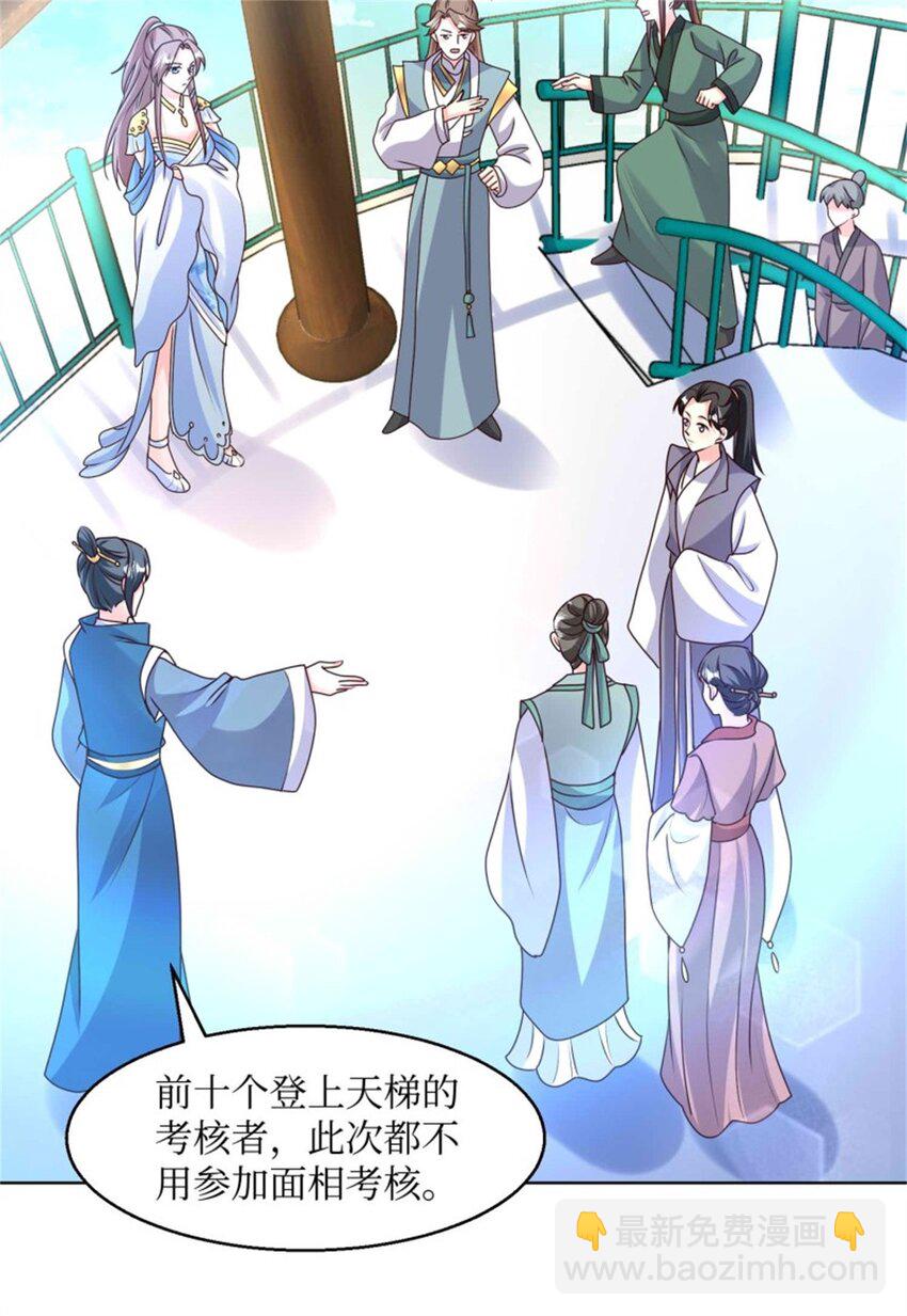 220 被拒绝了？-第222话