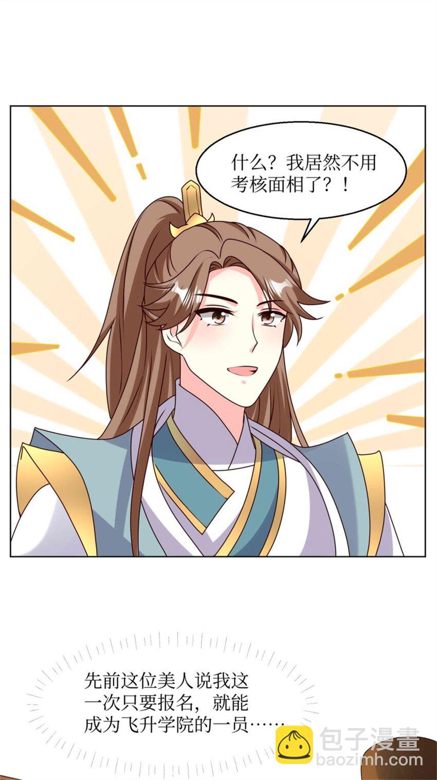 220 被拒绝了？-第222话