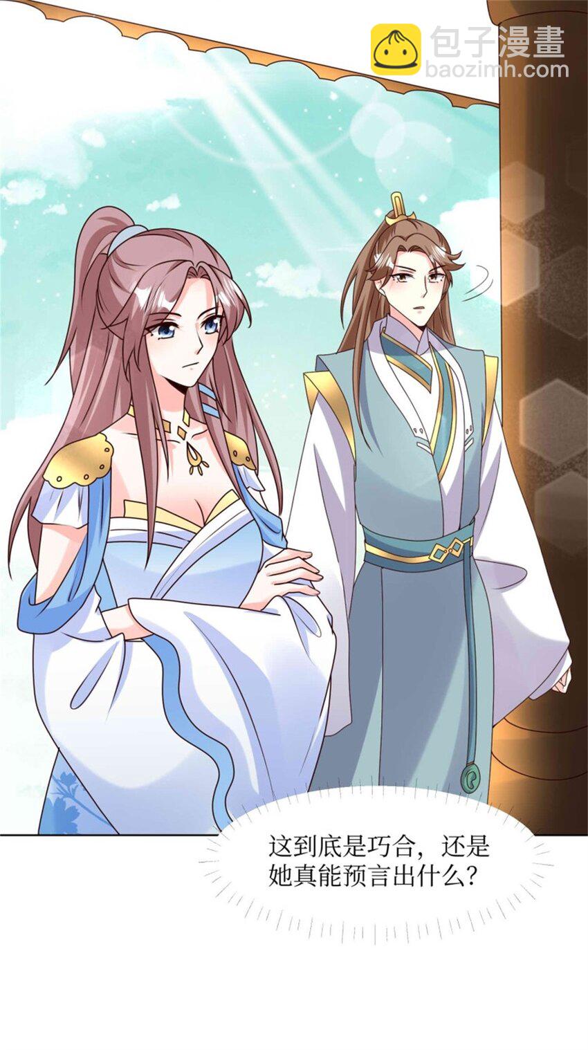 220 被拒绝了？-第222话