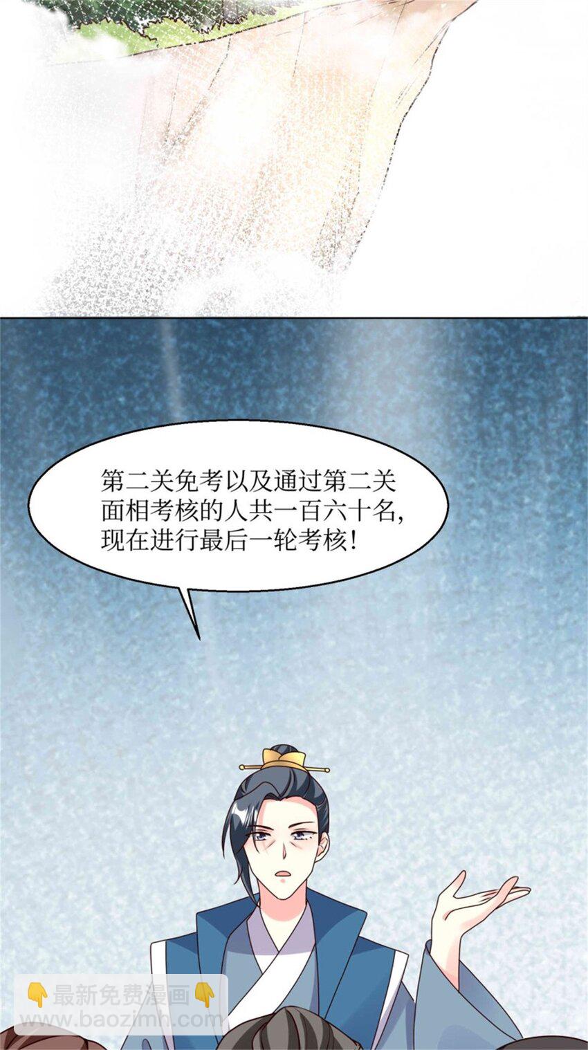 220 被拒绝了？-第222话
