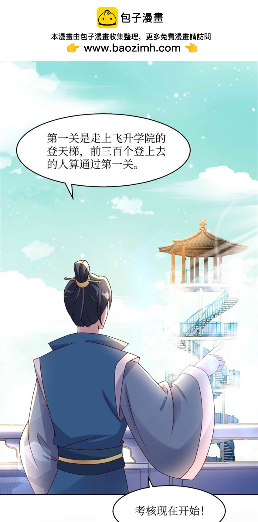 220 被拒绝了？-第222话
