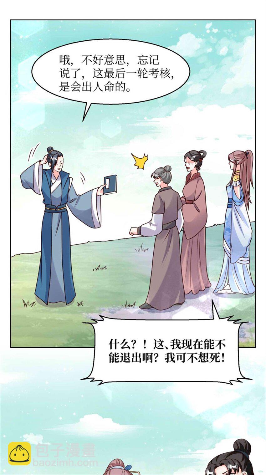 220 被拒绝了？-第222话