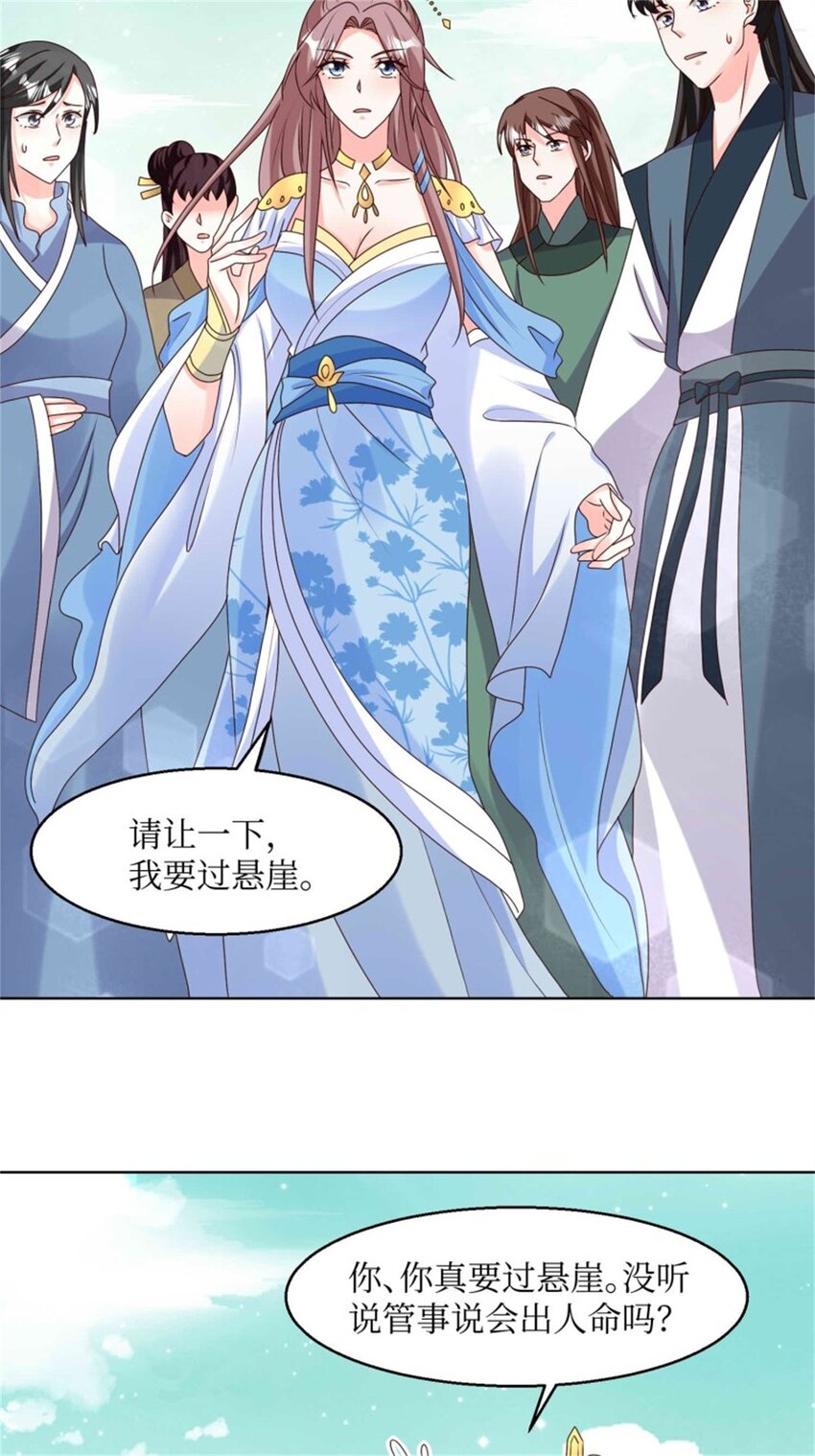 220 被拒绝了？-第222话