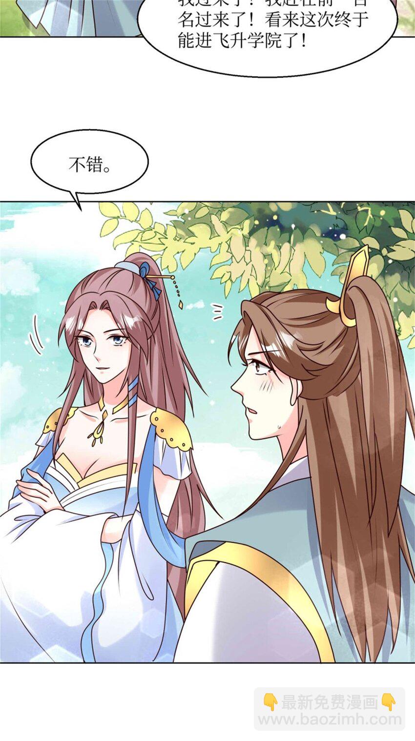 220 被拒绝了？-第222话