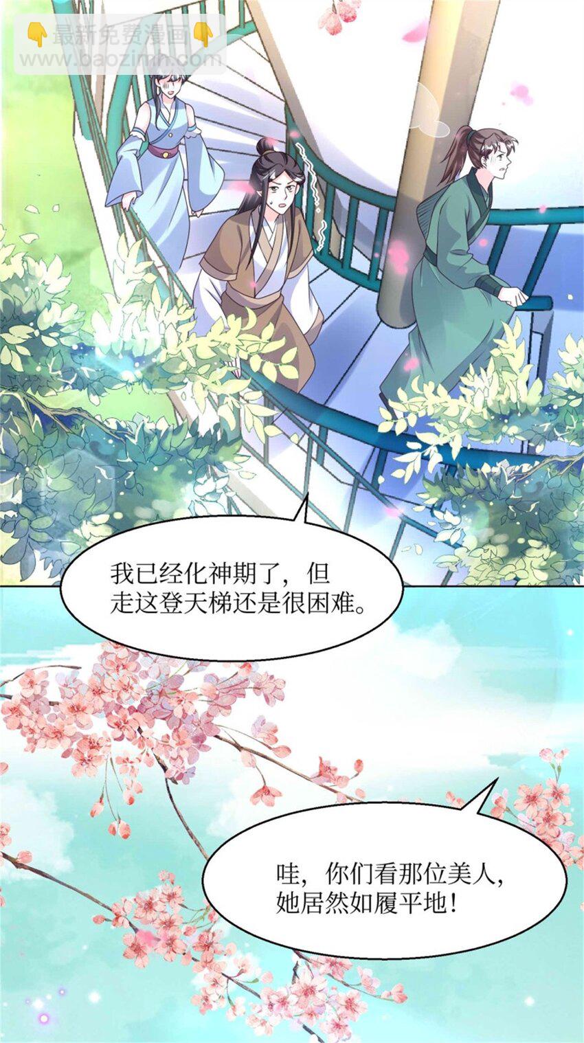 220 被拒绝了？-第222话