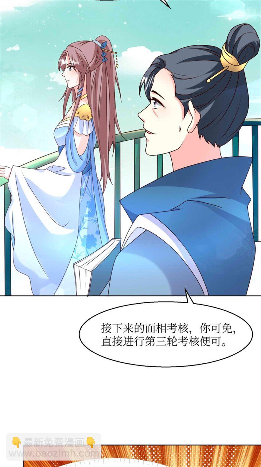 220 被拒绝了？-第222话