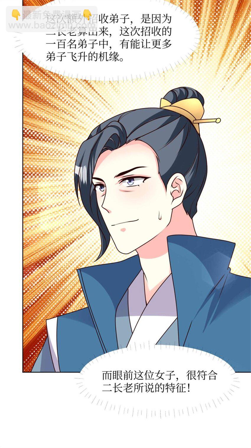 220 被拒绝了？-第222话