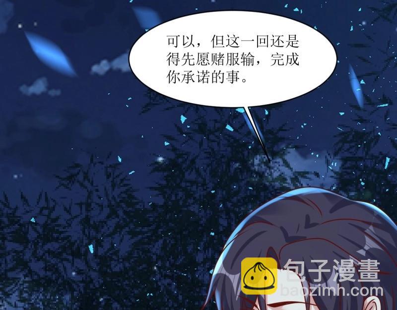 第225话 223 愿赌服输(1/3)-第224话