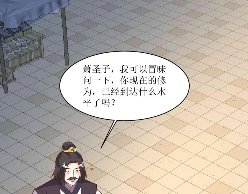 第227话 225 飞升仙界(1/3)-第226话