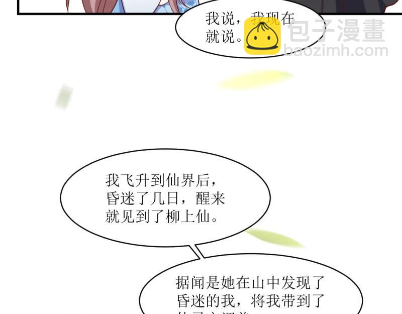第229话 227 一家三口团聚(1/3)-第228话
