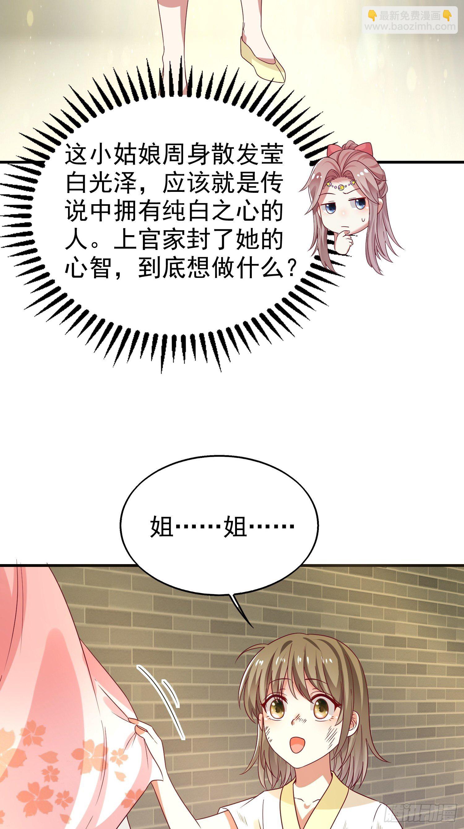 023纯白灵魂(1/2)-第24话