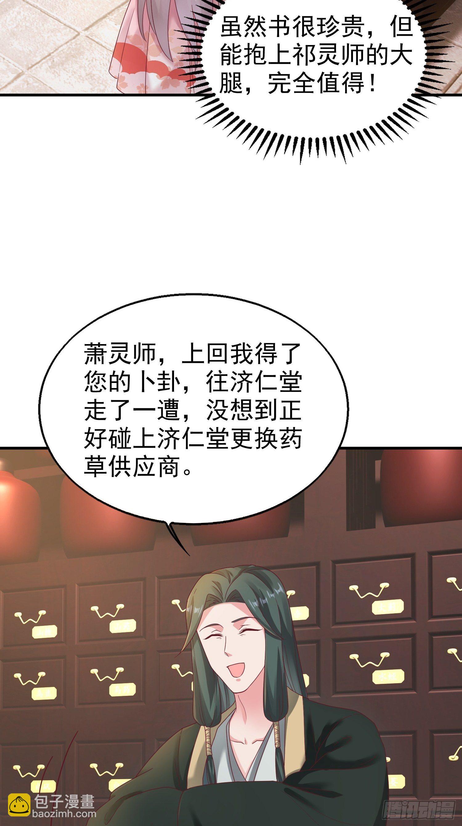 023纯白灵魂(1/2)-第24话
