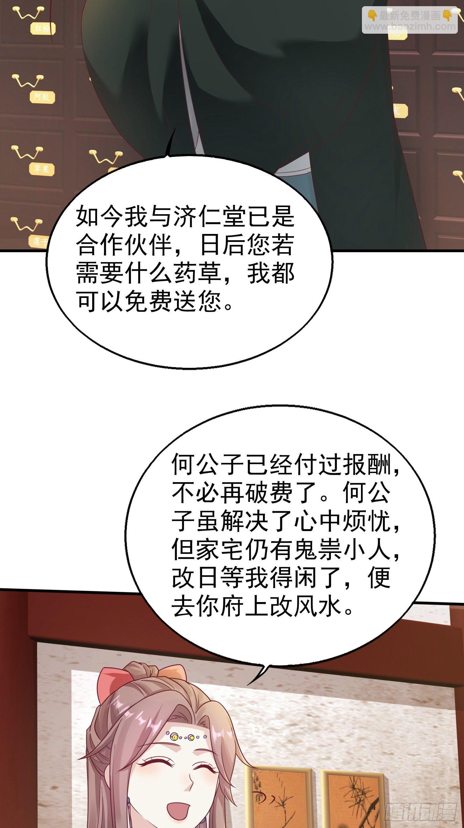 023纯白灵魂(1/2)-第24话