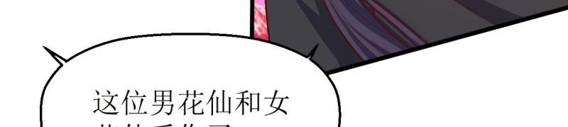 第231话 229 奇怪的地方(1/3)-第230话