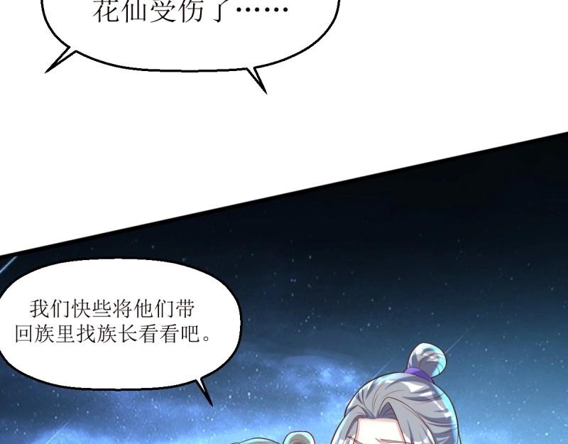 第231话 229 奇怪的地方(1/3)-第230话