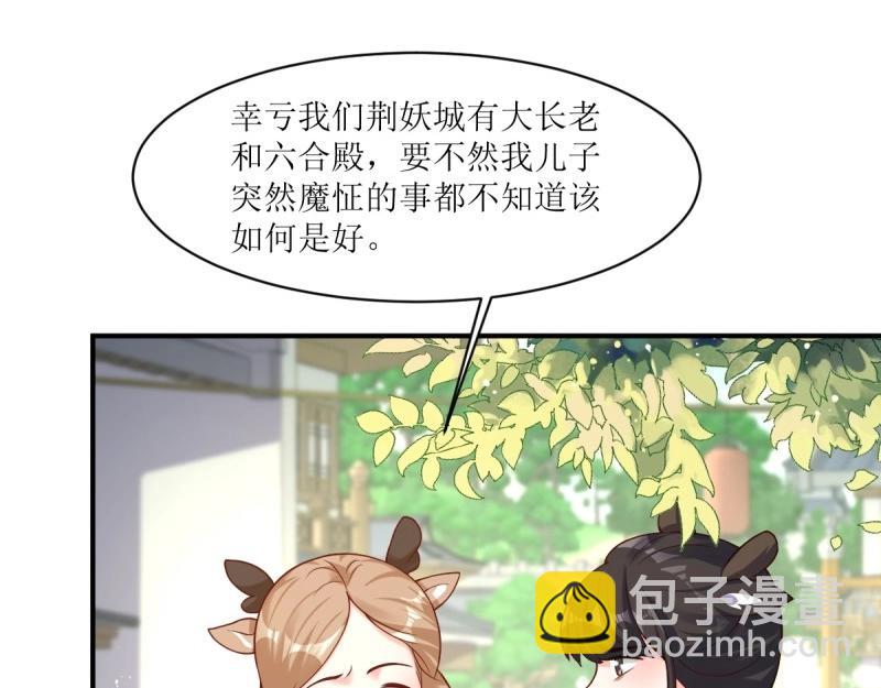 第233话 231 美男计(1/3)-第232话